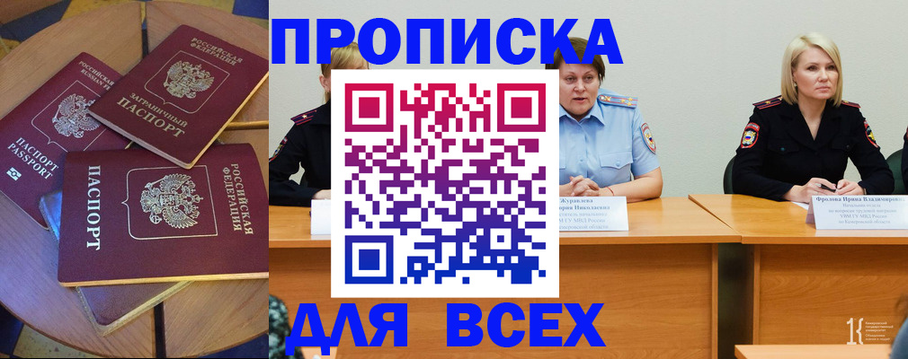 миграционный учет в Томской области