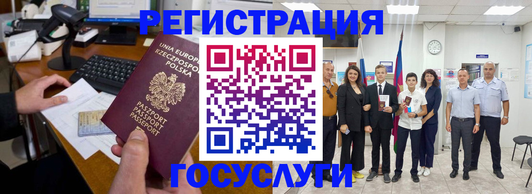 временная регистрация законно в Томской области